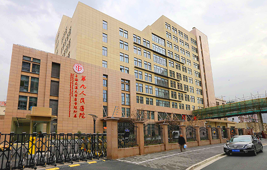  上海交通大学医学院附属第九人民医院