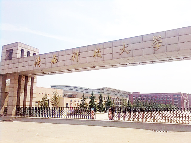 陕西科技大学和西安科技大学有什么区别 教育